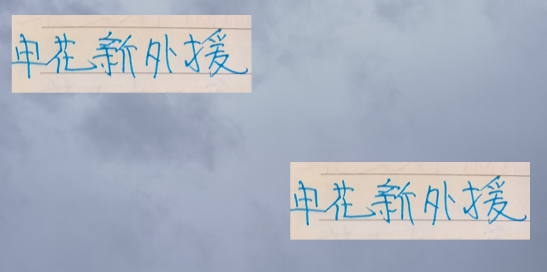 申花新援阿苏埃6战0进球0助攻，能否攻破蓉城防线？