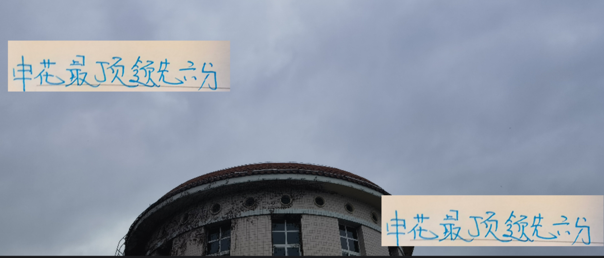 中超第25轮：北京国安16场不败成半程冠军，申花从领先6分到难兄难弟