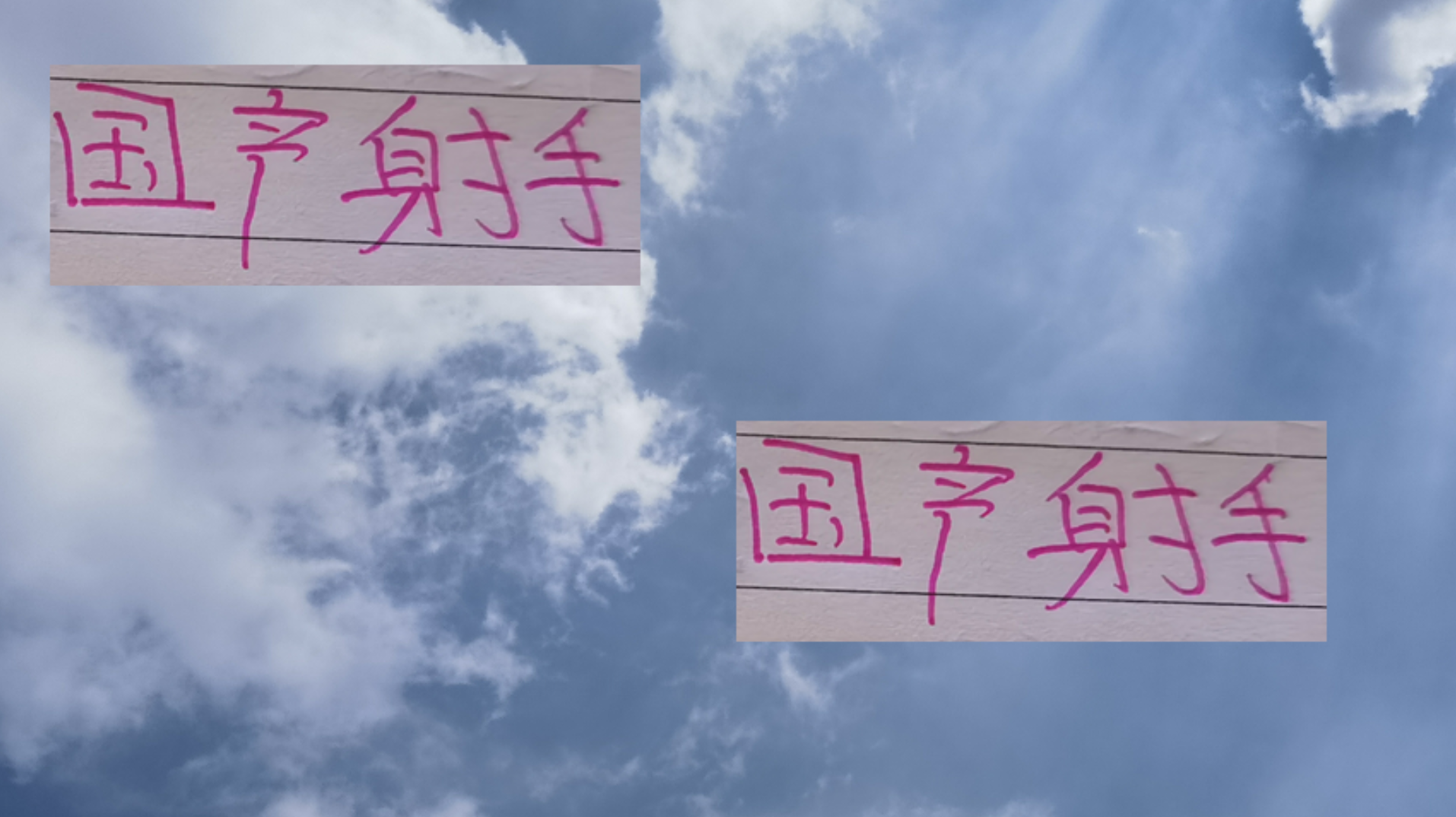 中超24轮本土射手盘点：韦世豪领跑，沪京双雄紧随其后