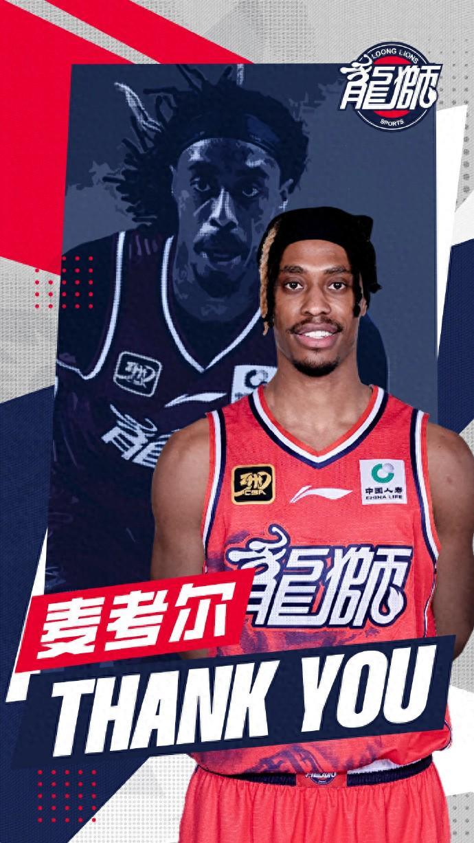 广东宏远首签外援麦考尔即将抵达，适配徐杰胡明轩