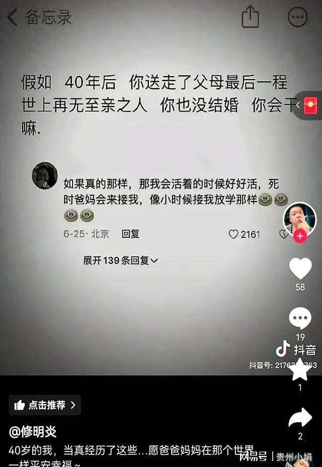 悲痛！42岁知名演员修明炎因病离世，引发健康反思