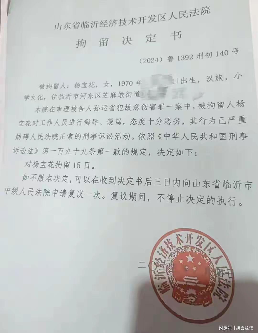 农妇辱骂法官被罚10万引争议：司法公正性遭质疑