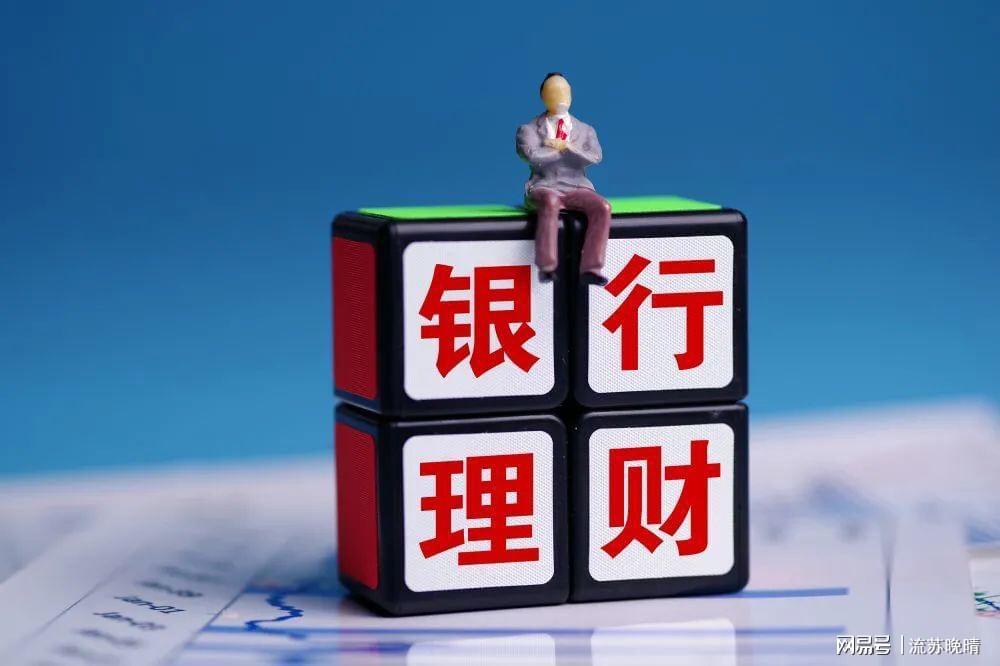 又有两家银行理财出事了，已经都没有保本保息了
