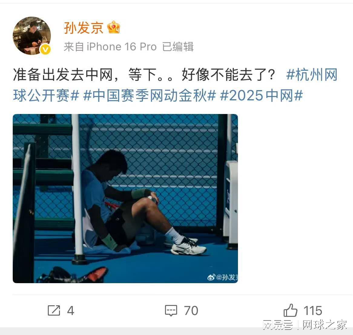 黄泽林比赛现场图片