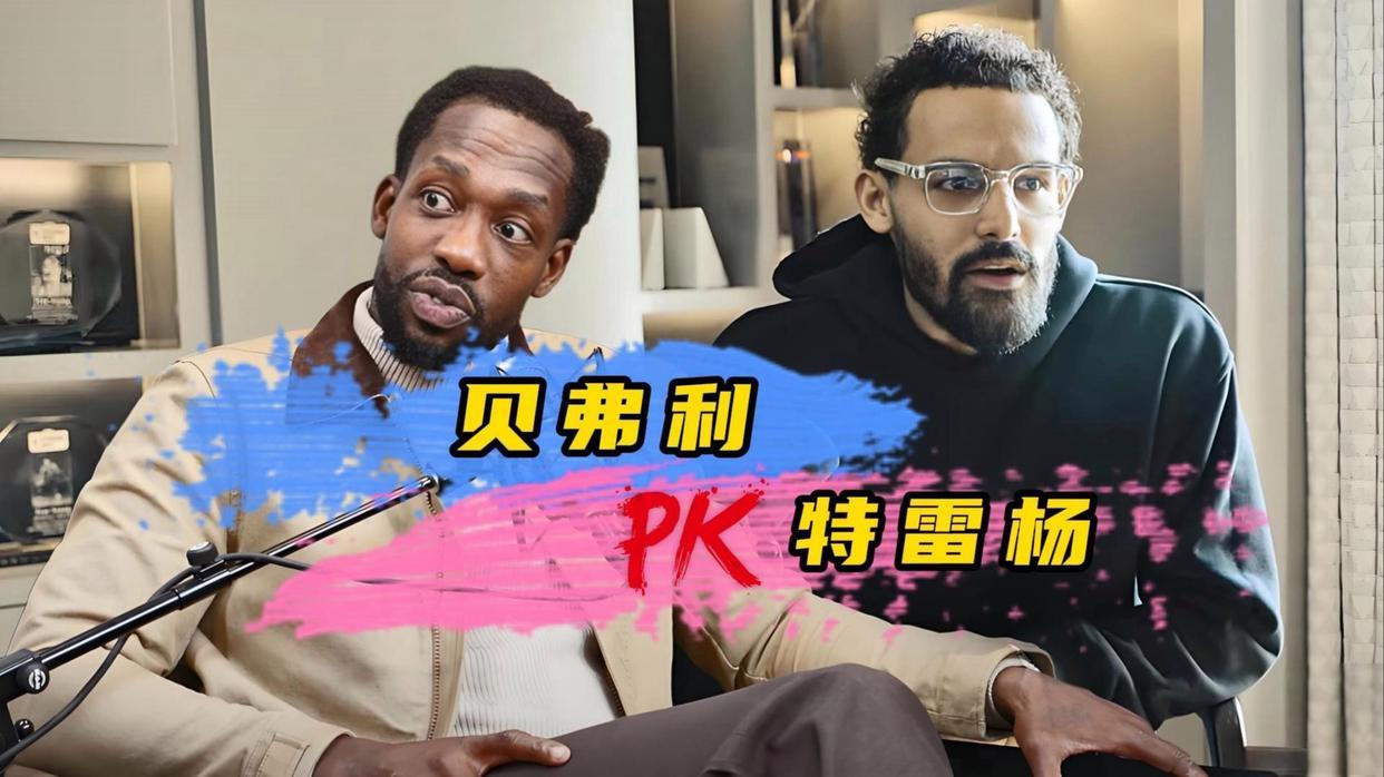 特雷杨硬刚贝弗利引爆NBA！老鹰官推神补刀，口水战成流量狂欢