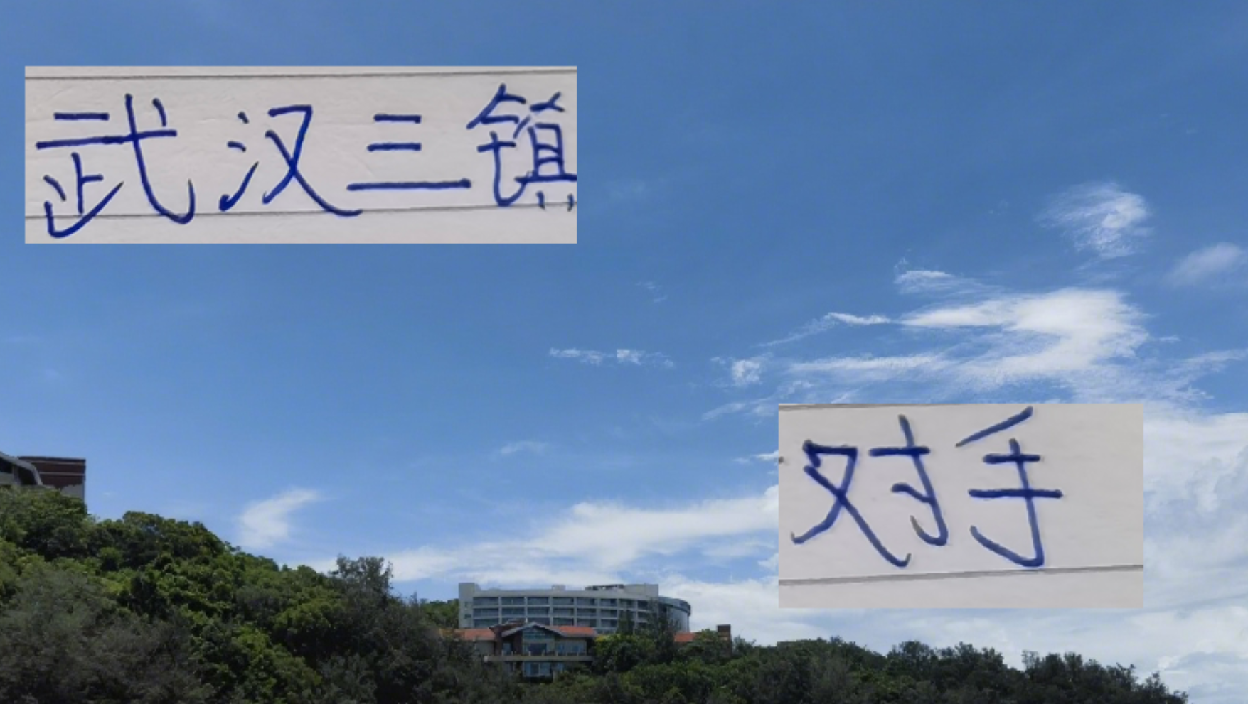武汉三镇四轮战况分析：申花竟成最弱对手？