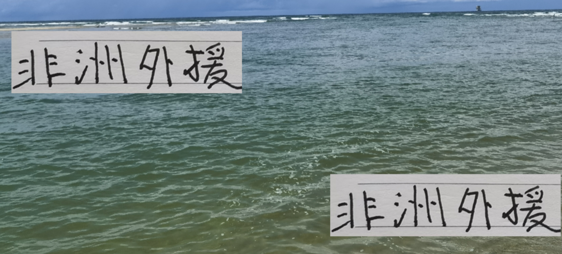 中超外援对比：河南阿奇姆彭效率远超申花阿苏埃