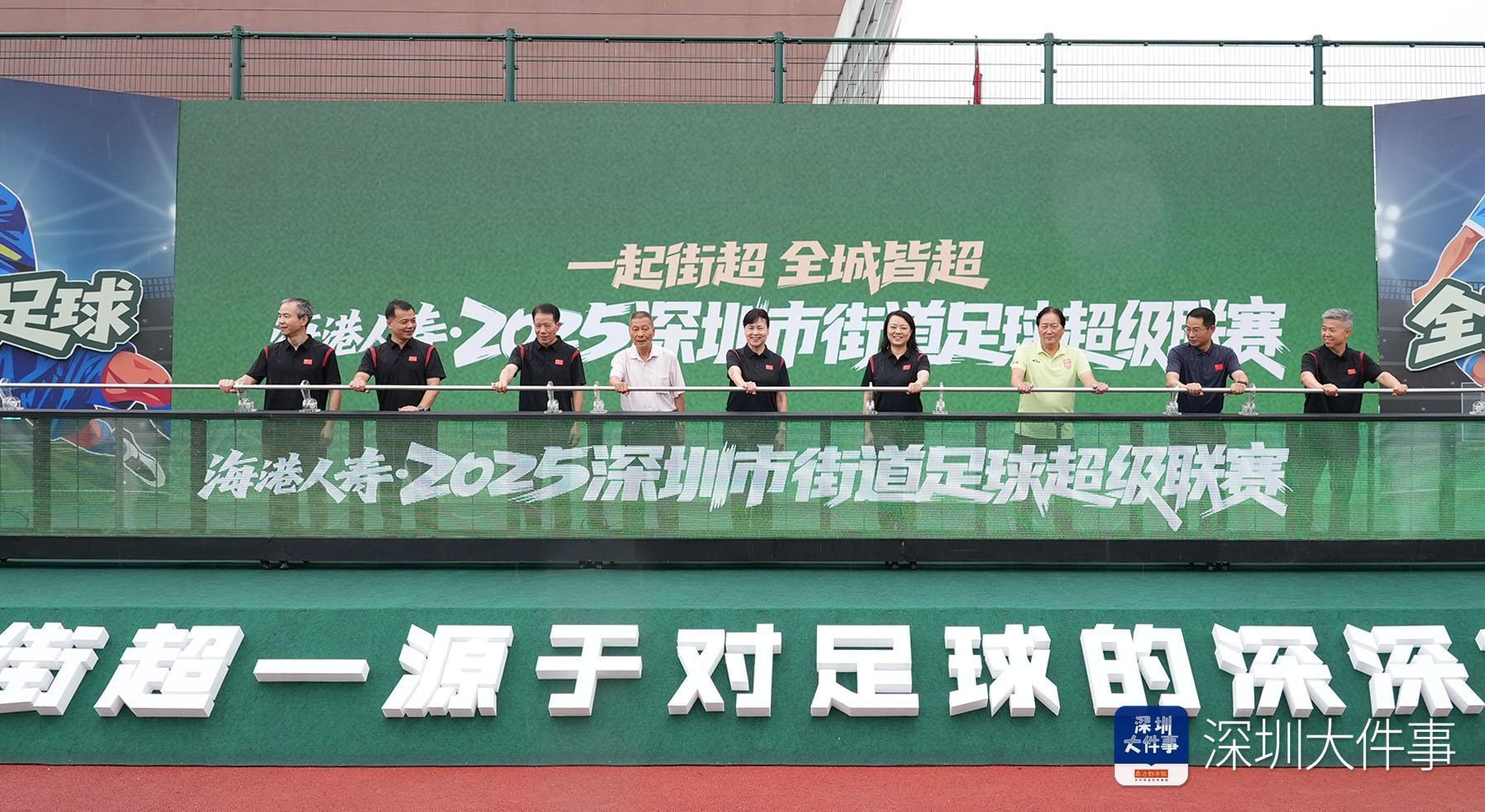 第三届深圳街超联赛盛大开幕，48支球队激战鹏城