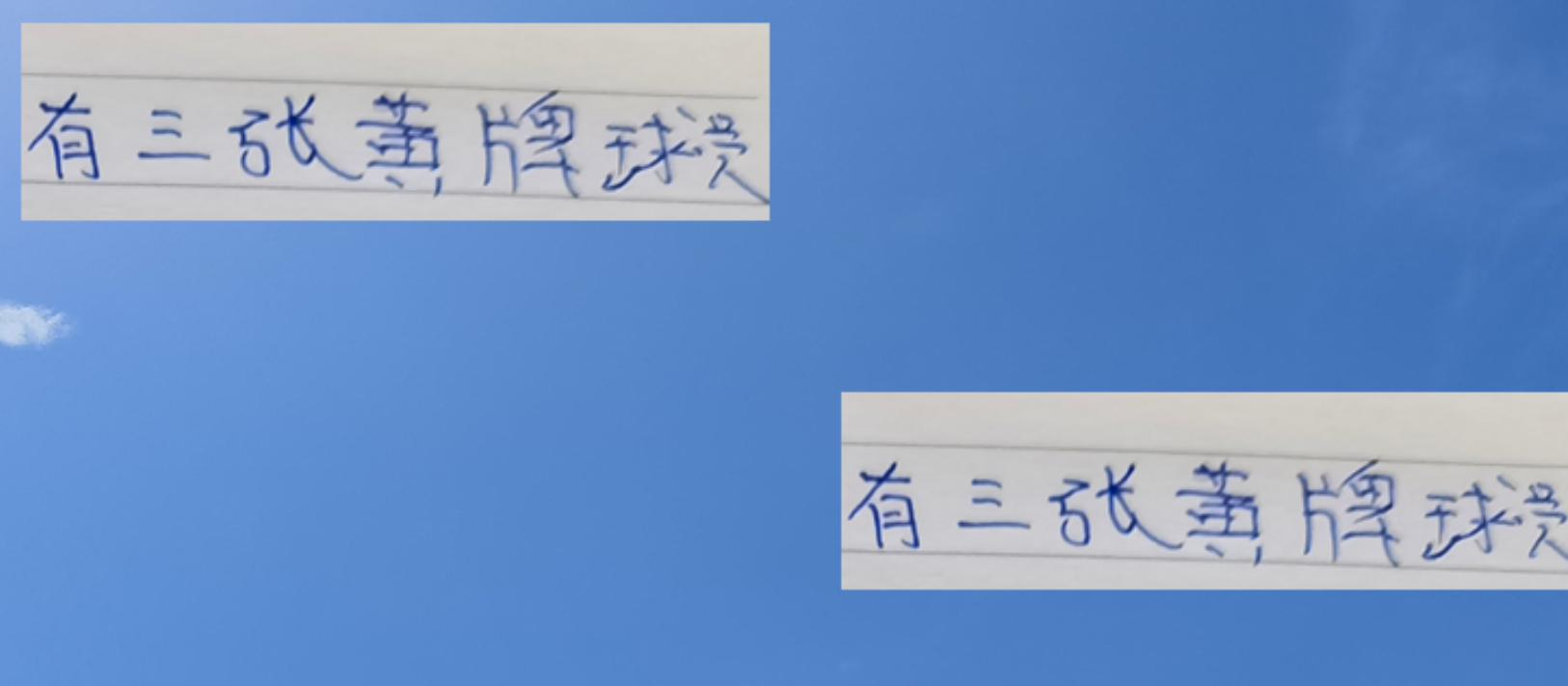 中超第25轮：四强球队三黄牌球员一览，谁将面临停赛危机？