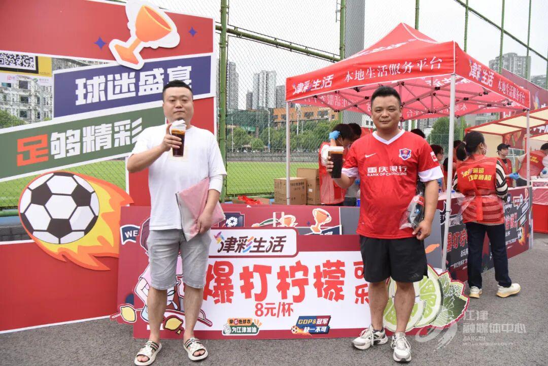 赛前狂欢！江津潼南球迷互动引爆球场热烈氛围