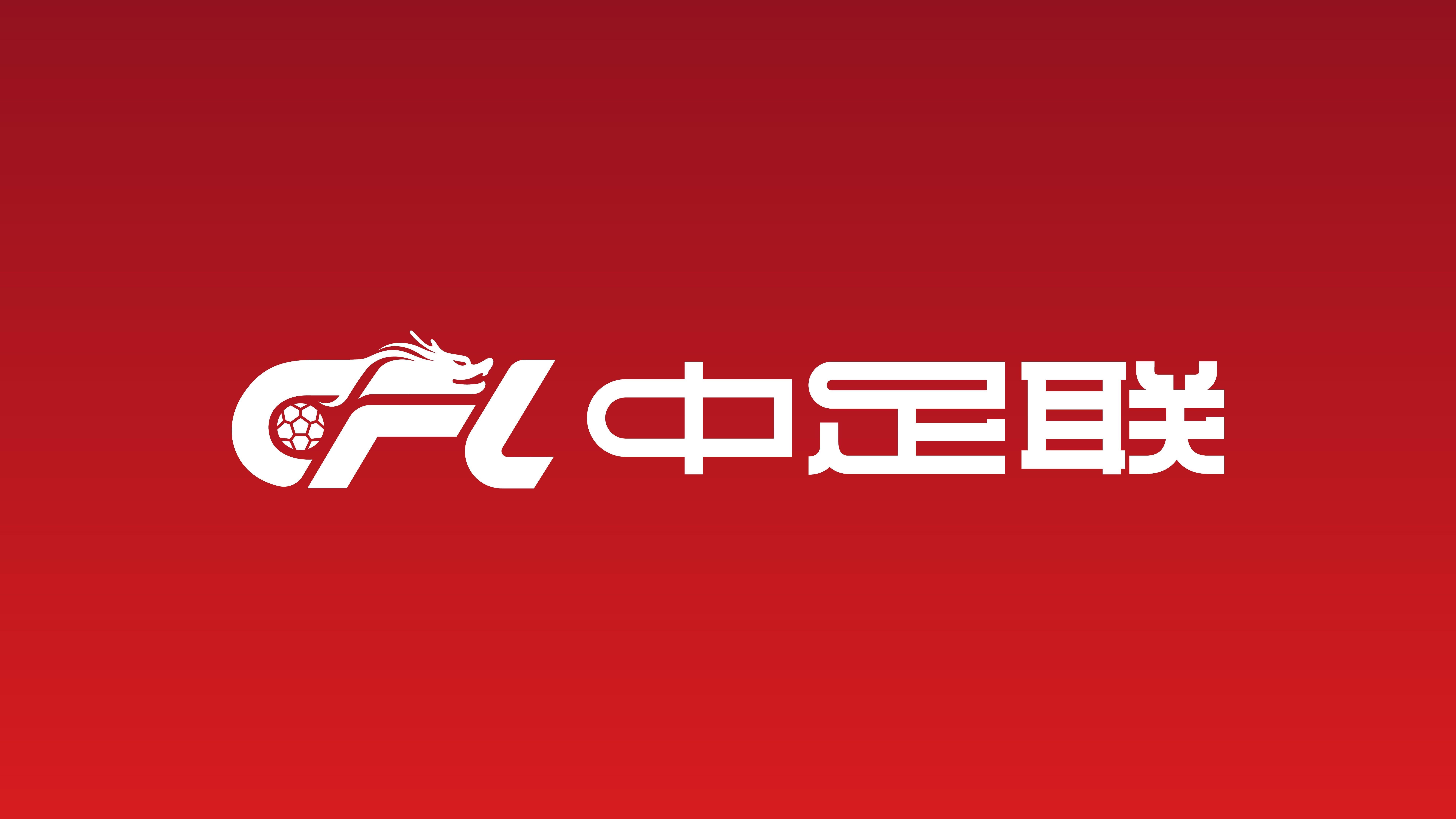 中足联外援名额挂钩留洋政策引争议：执行难度大，球员能力存疑