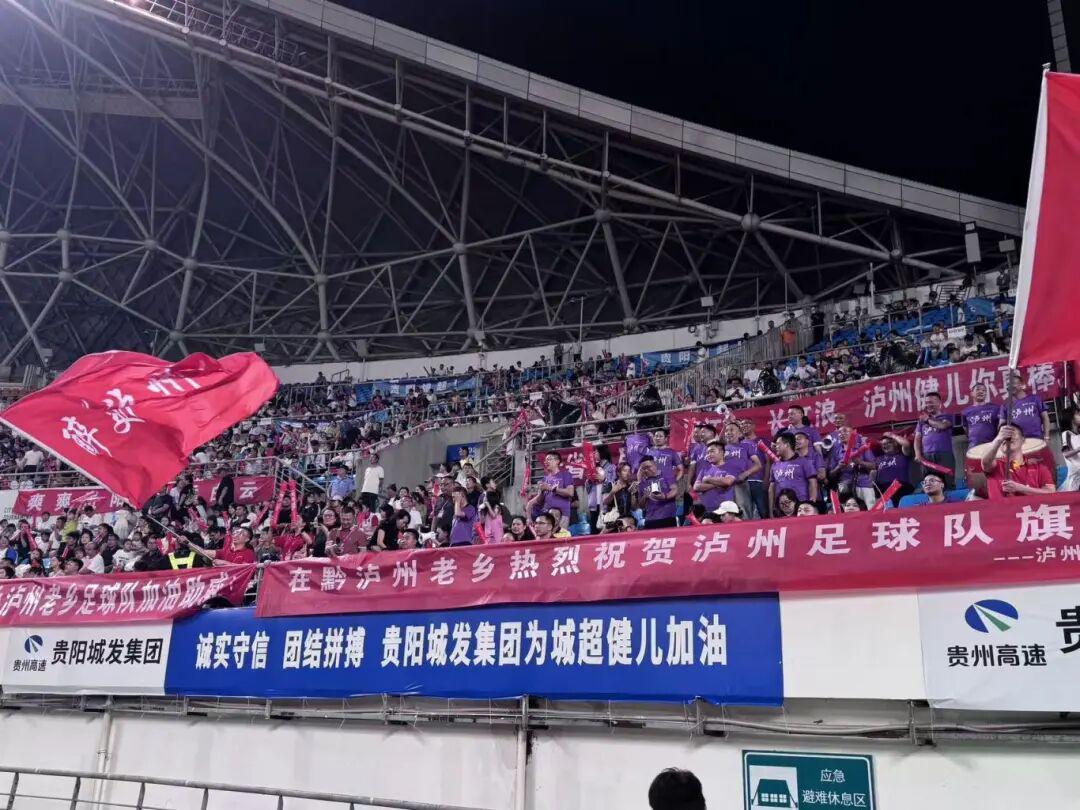 2025贵阳城超开赛：泸州队任意球破门，精彩对决引爆全场
