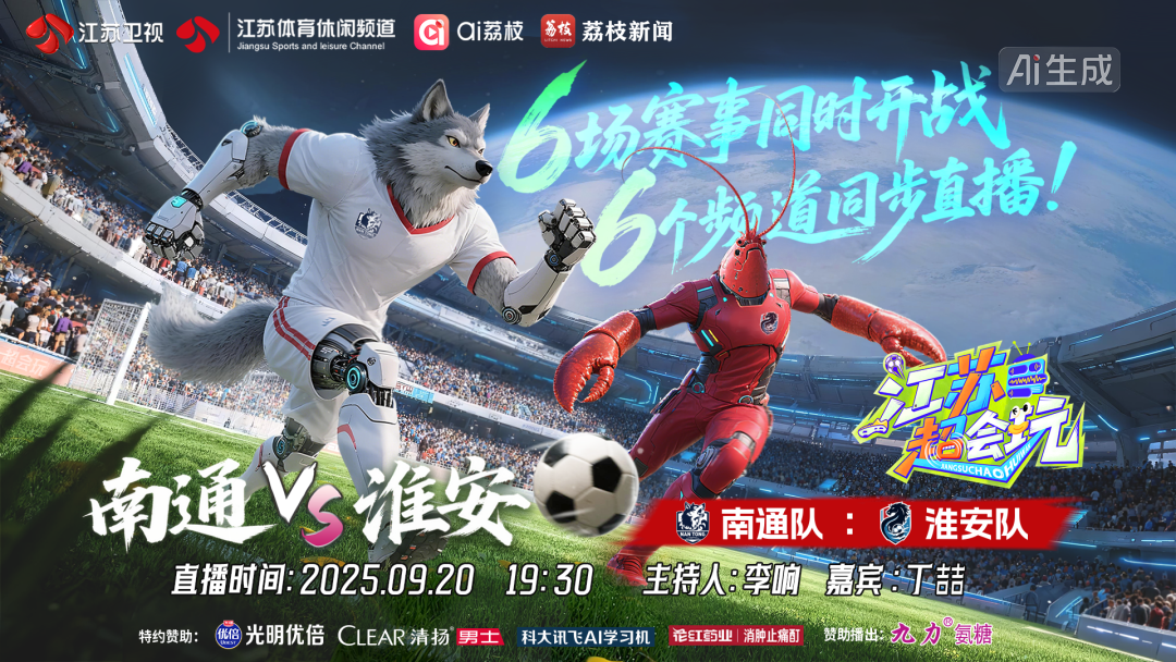 淮安队比赛瞬间