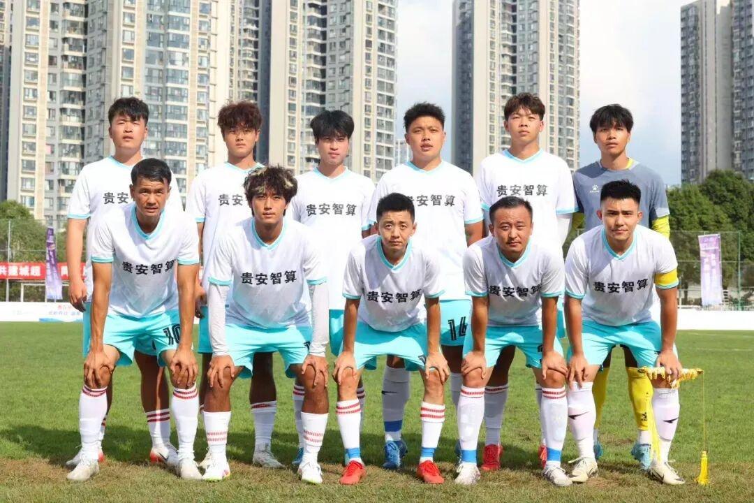 贵安智算队5:0横扫北京石景山队，强势晋级2025贵阳城超小组赛