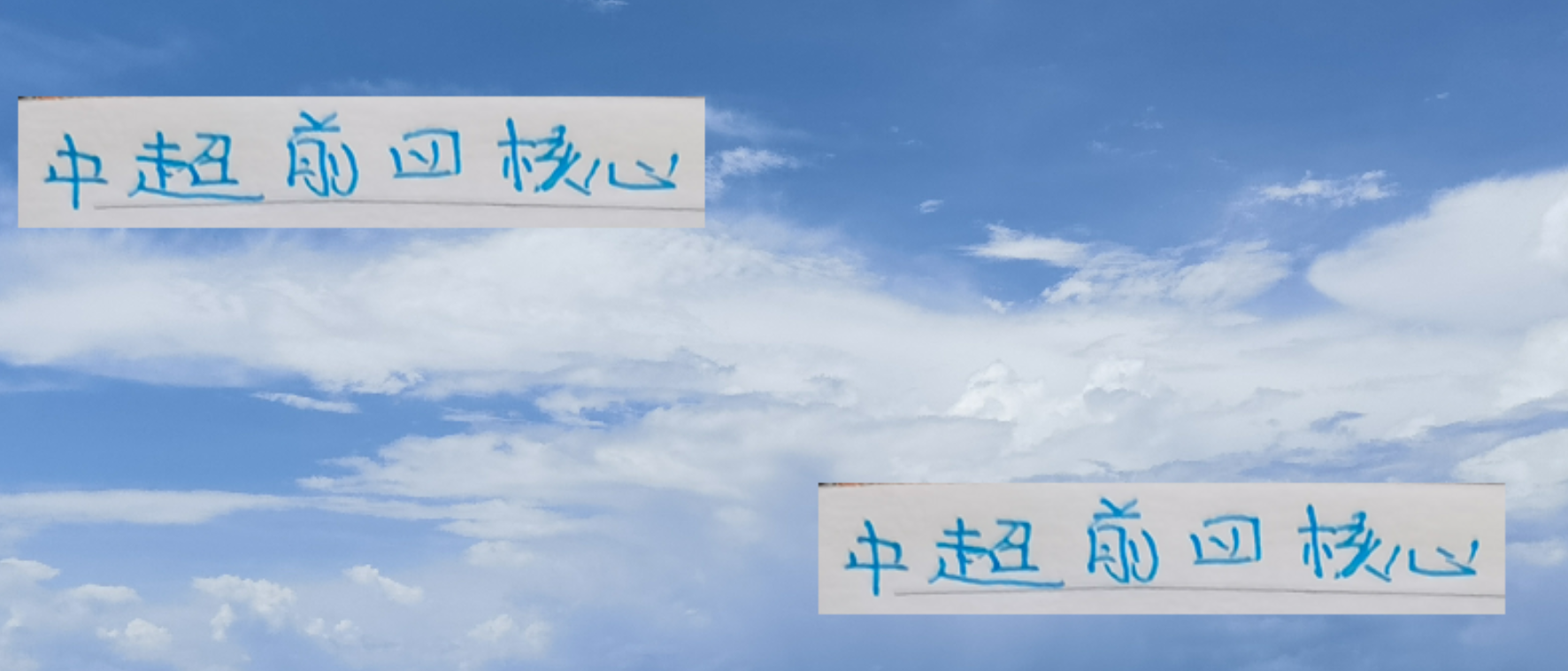 中超前四强核心揭秘：罗慕洛、特谢拉领衔不可或缺的球员