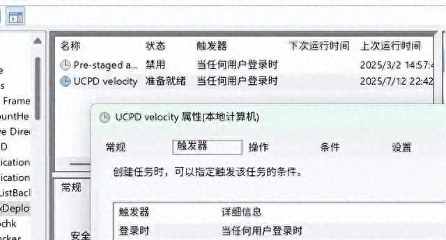 中国用户遭监控？微软UCPD.sys组件被指区别对待
