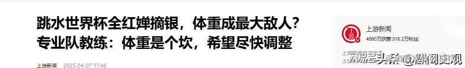 全红婵赛场风采