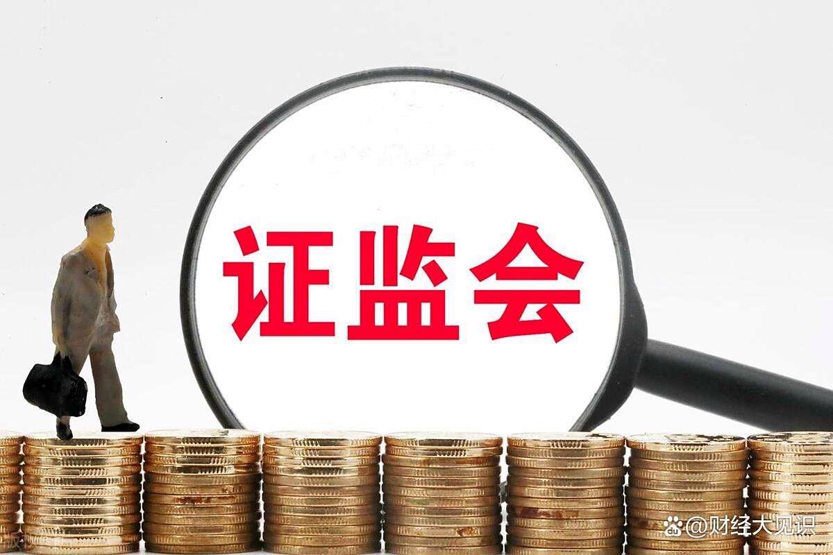 证监会出手调控股市！9月20日四大市场动态解析