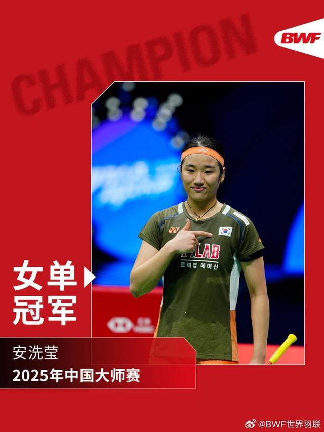 2025中国羽毛球大师赛：韩悦0-2负于安洗莹，收获女单亚军