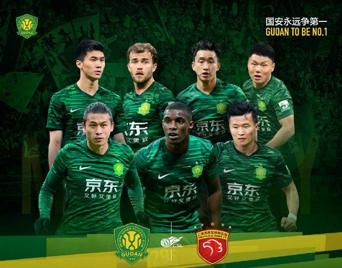 中超榜首易主！国安3连败退出争冠，海港3-2登顶与申花蓉城激战