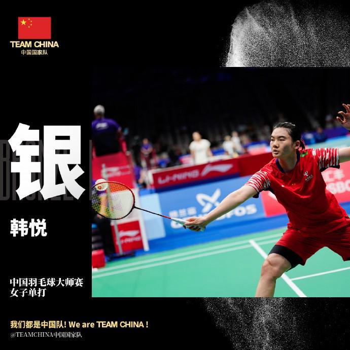 2025中国羽毛球大师赛：韩悦0-2负于安洗莹获女单亚军