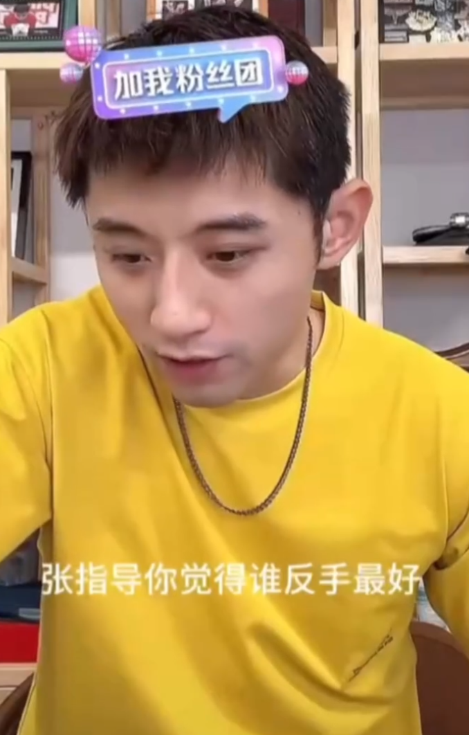 张继科评乒坛最强：反手我、樊振东、王皓，正手马琳、马龙