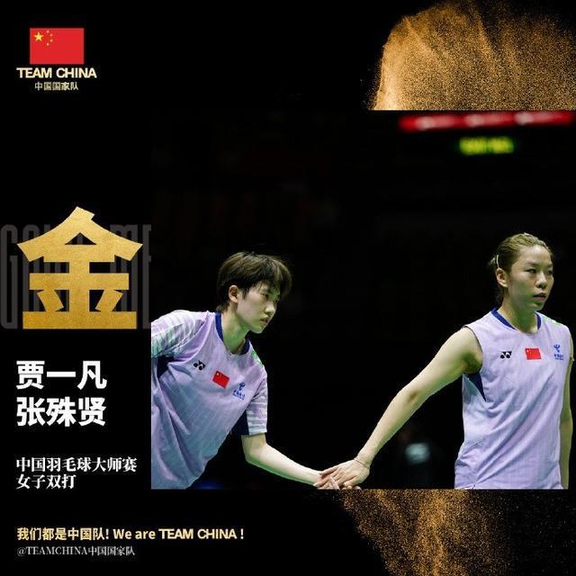 中国大师赛女双夺冠！贾一凡/张殊贤2-1逆转韩国组合，斩获赛季第三冠