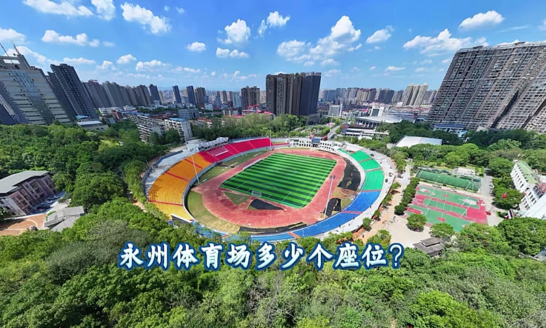 湘超联赛永州队爆火：球场座位不足，网友提议‘树上挂票’引热议