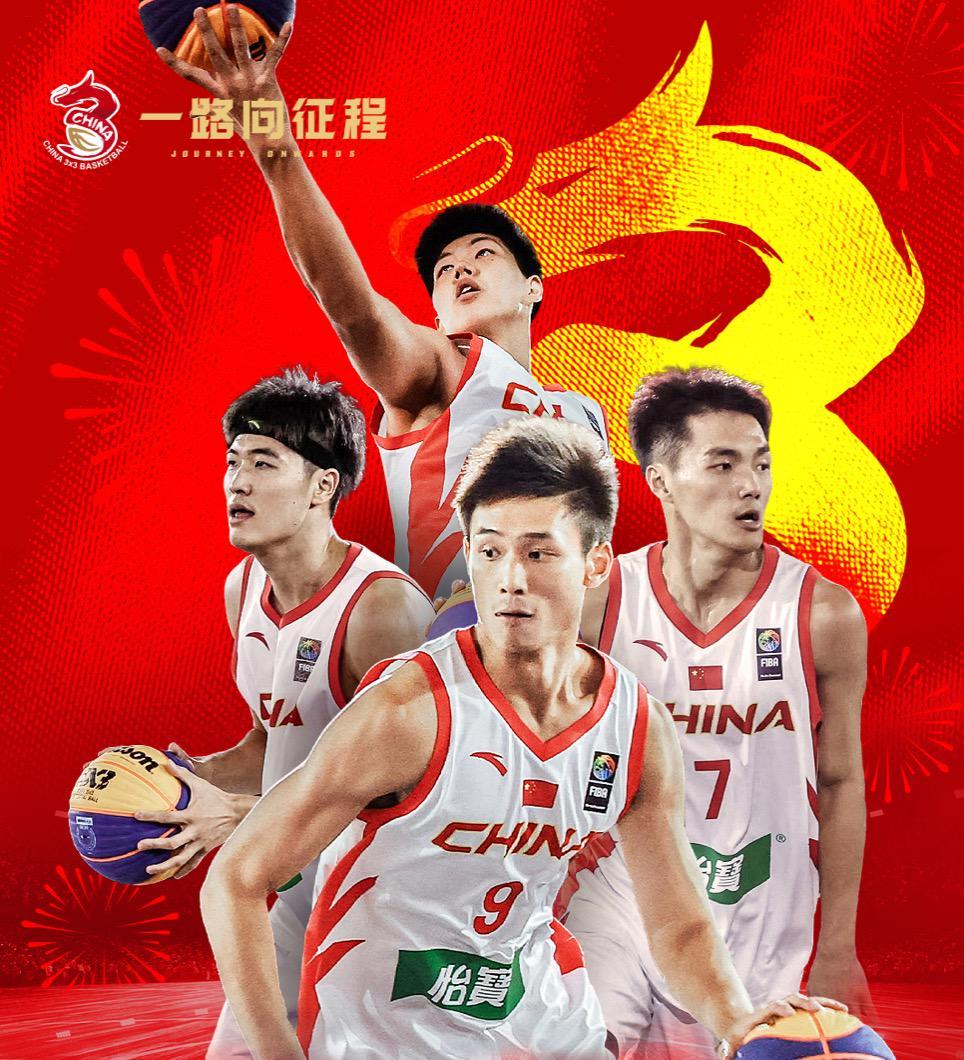 U23世界杯：中国男队15-19惜败捷克 八强止步