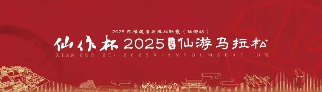 2025莆田市足球联赛：仙游队勇夺季军