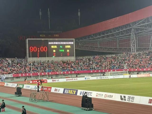 无锡队5:2大胜镇江队，苏超单场进球纪录诞生