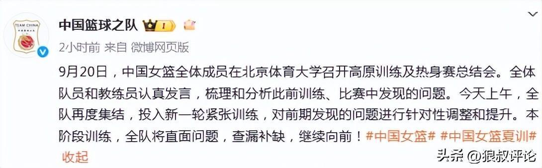 张子宇再缺席女篮会议引热议，宫鲁鸣或有意保护新星
