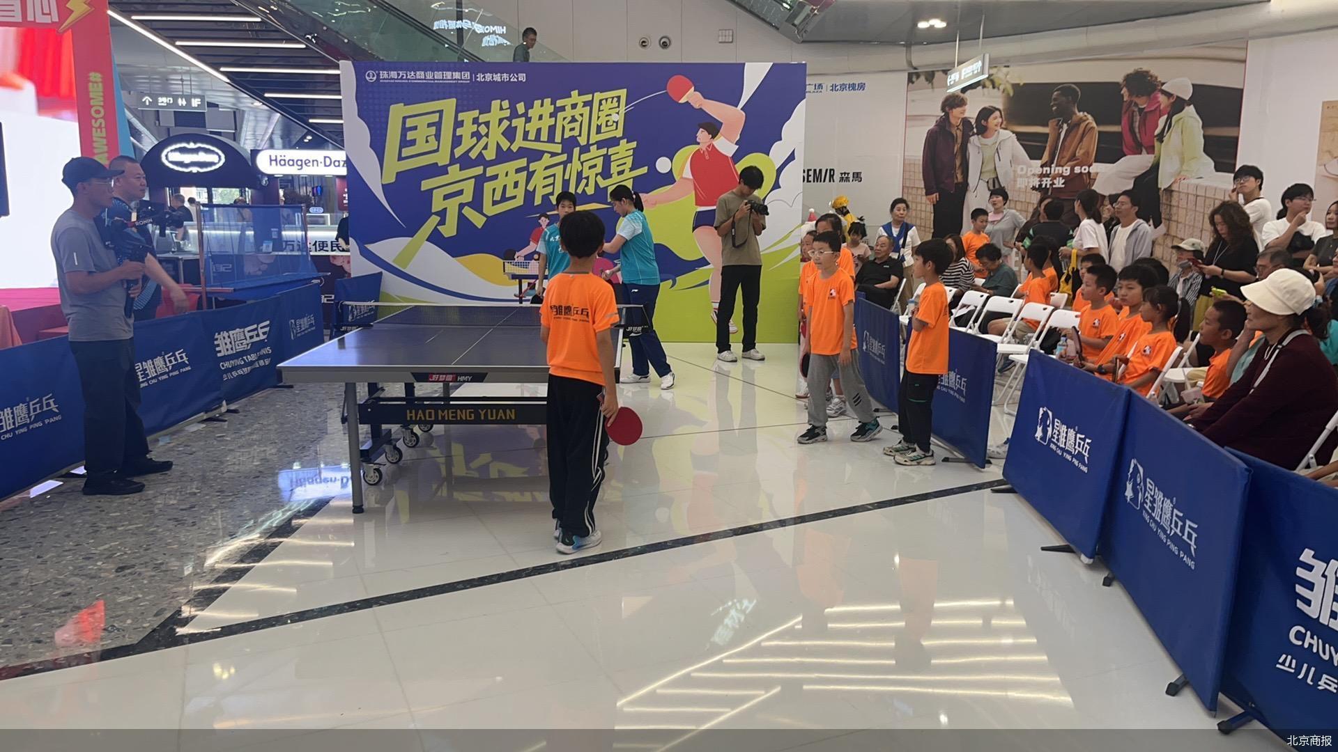 国球进商圈：体育与商业融合激发消费新活力