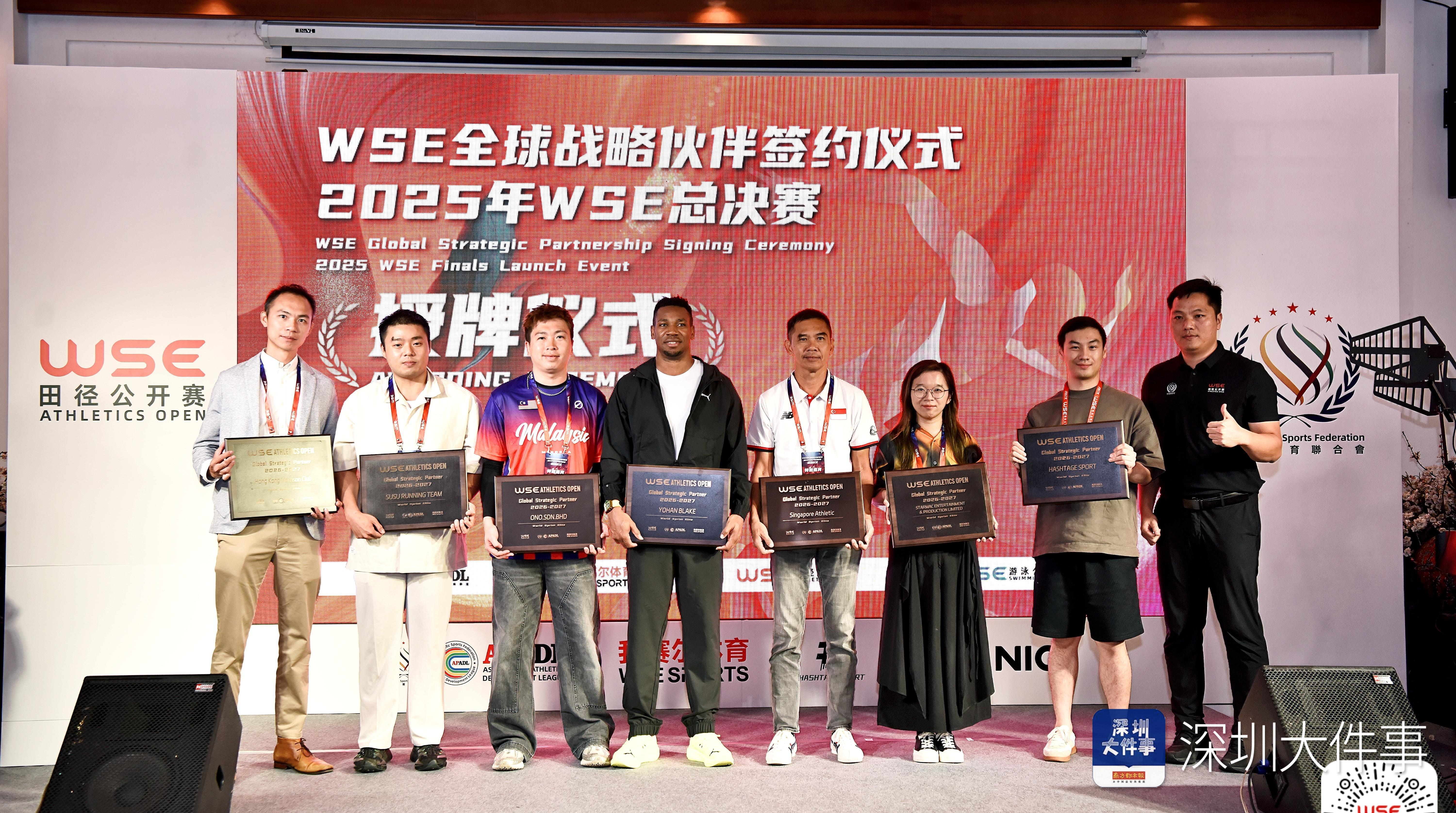 牙买加飞人布雷克深圳亮相WSE赛场，寄语年轻选手挑战自我