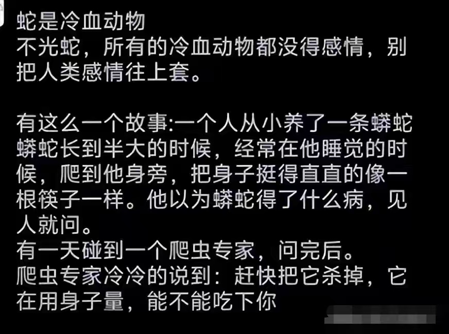 从小养蛇能养熟吗？网友真实经历揭示蛇的驯化真相