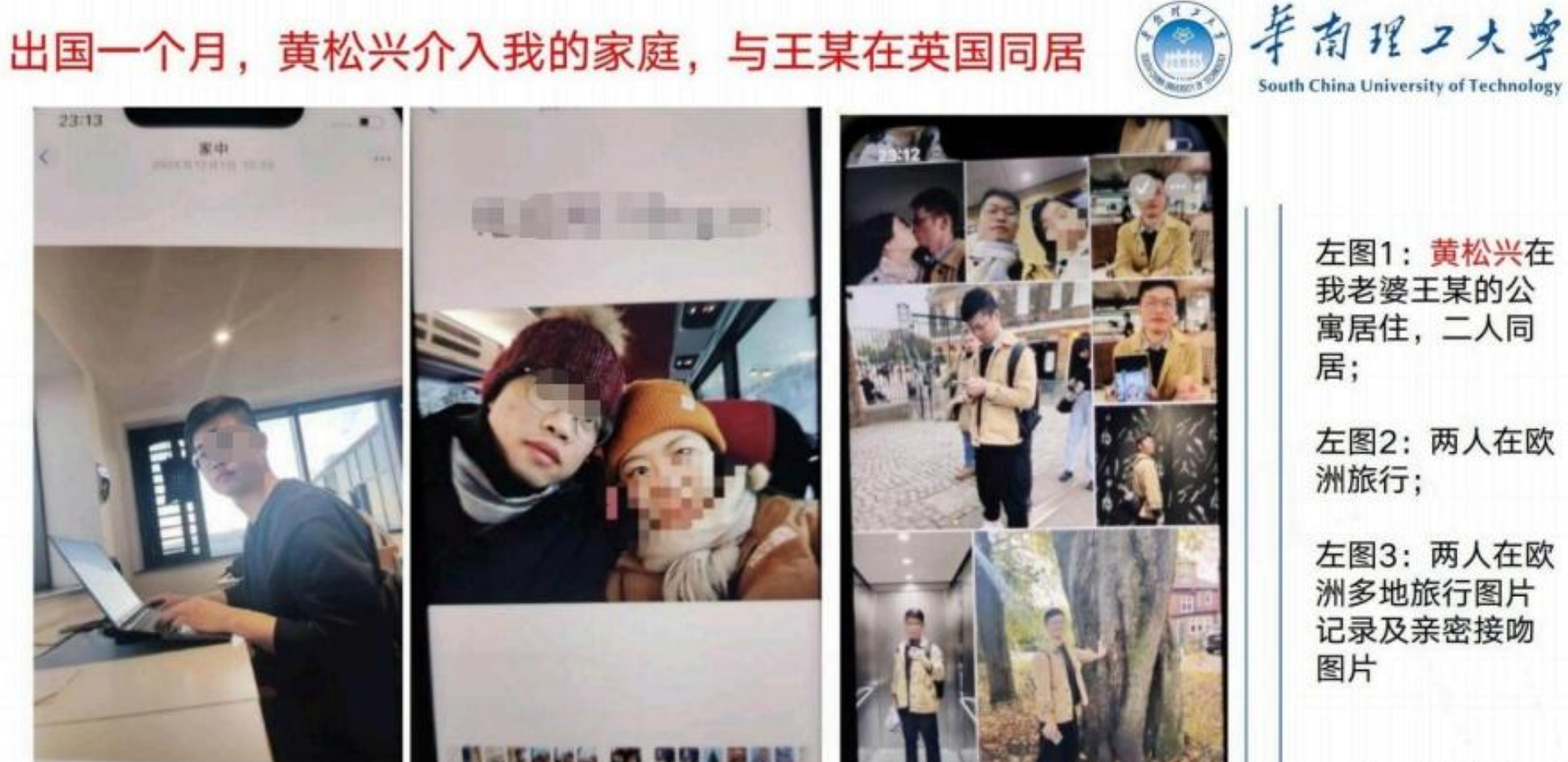 黄某兴与王某旅行