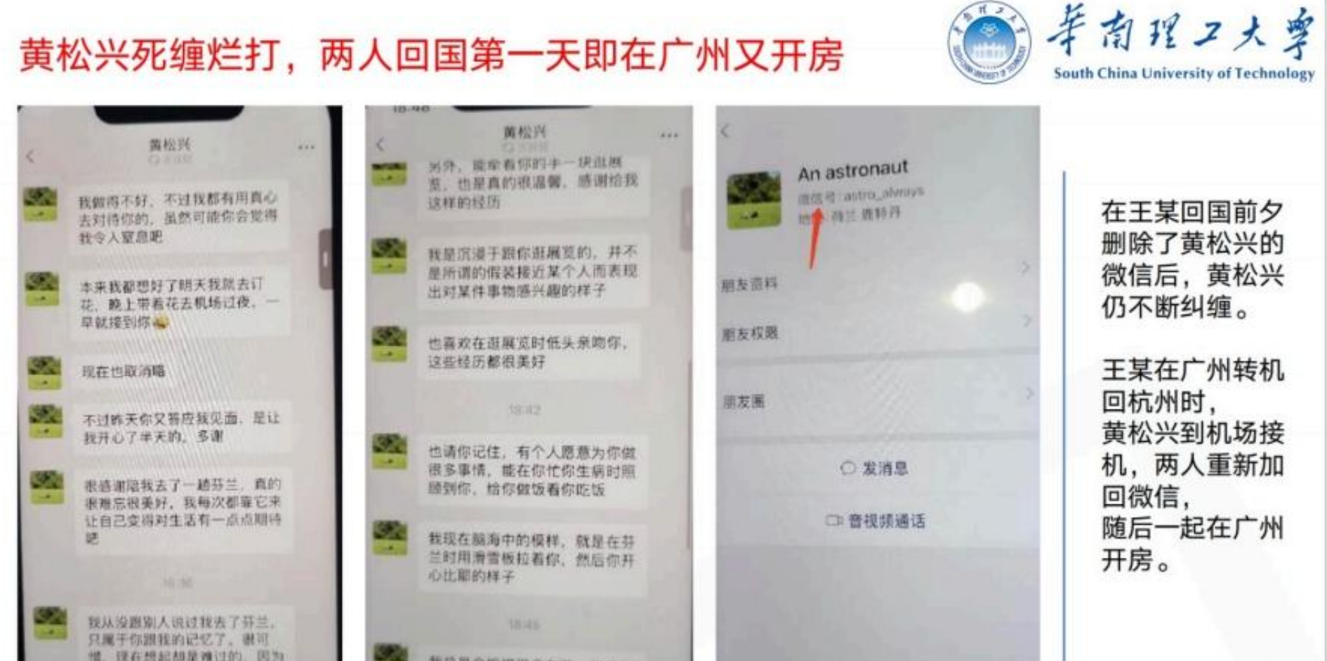 黄某兴接机王某