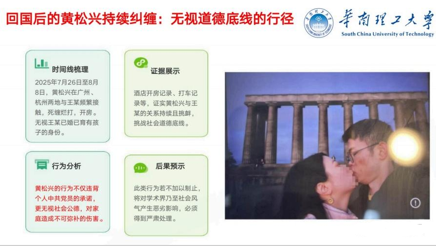 黄某兴与王某罗马亲吻