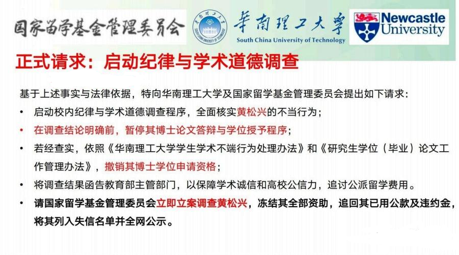 华南理工大学纪委