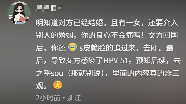 网友对王某的评价
