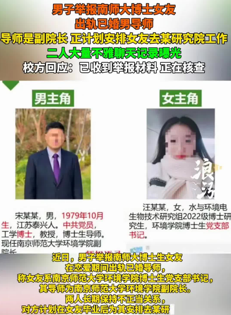 高知识分子出轨