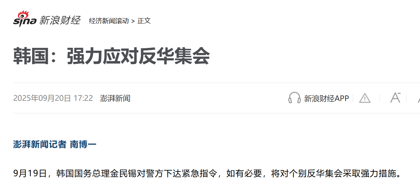 傻眼了！韩反华集会持续多日，都惊动警方了，结果中国人根本无感