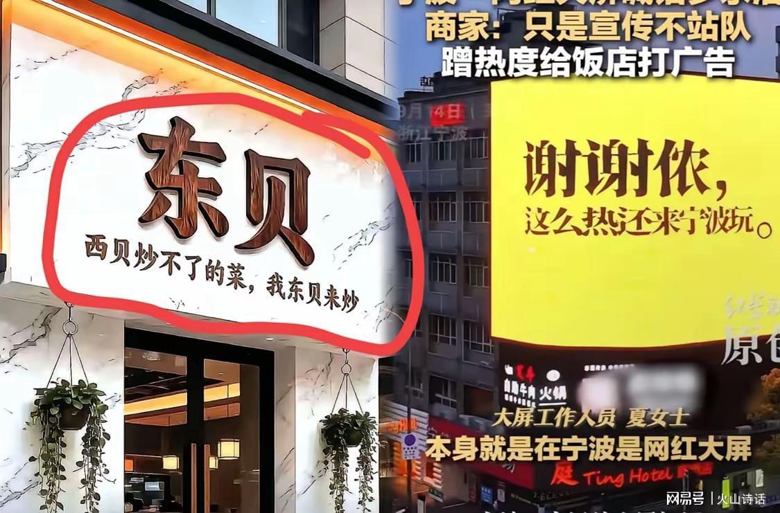 东贝横空出世挑战西贝：现炒模式引发热议，餐饮格局生变