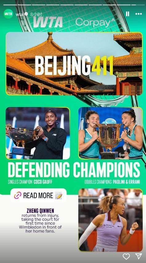 郑钦文伤愈复出！WTA确认出战2025中网，温网后首秀引关注