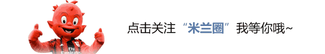 原创分析：普利西奇成米兰制胜关键，谁不爱这样的锋线核心？