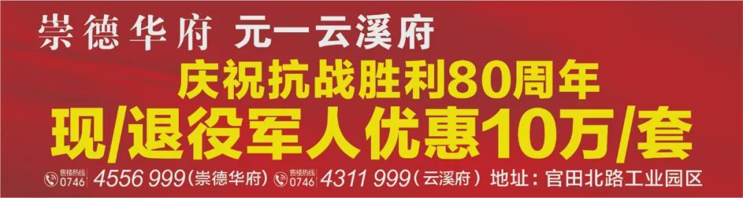 永州队3:0主场完胜湘潭队 湘超联赛首战告捷