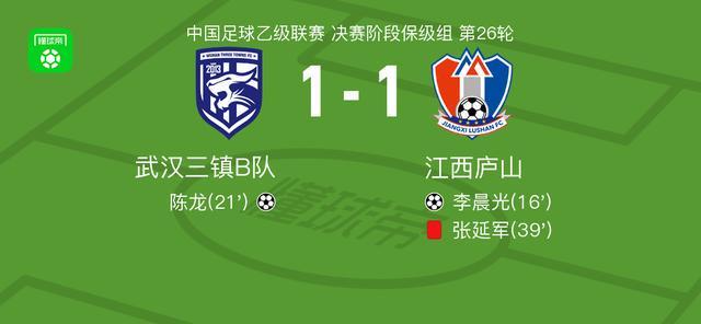 武汉三镇B队1-1战平江西庐山，李晨光陈龙各建一功