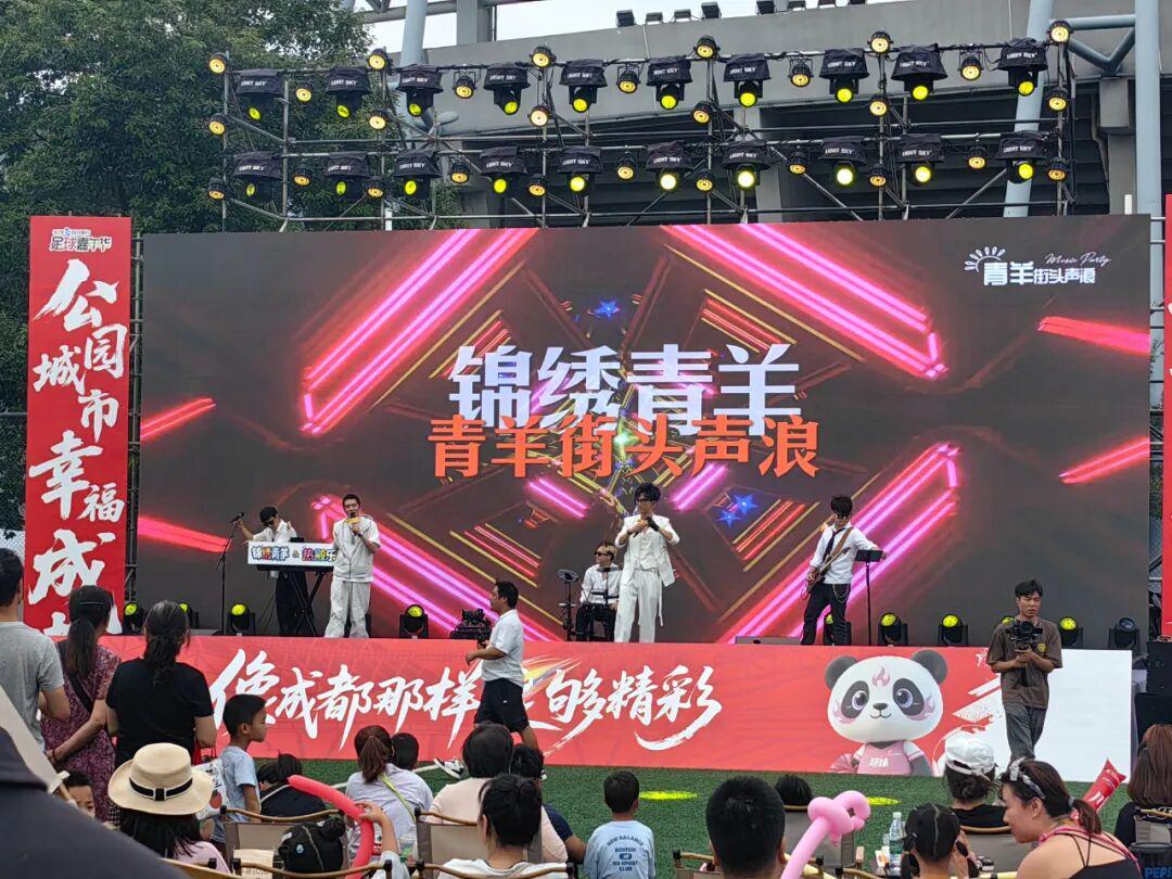 青羊街头声浪燃爆川超揭幕战，音乐与足球共舞盛宴