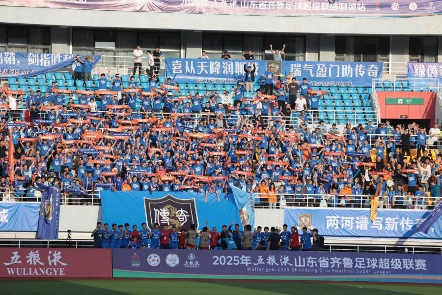 2025鲁超聊城传奇队首秀：足球点燃千年古城激情