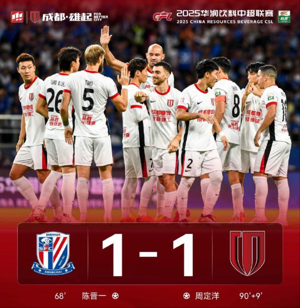 体育日报9.22：蓉城绝平申花领跑中超，吴易昺晋级杭网4强
